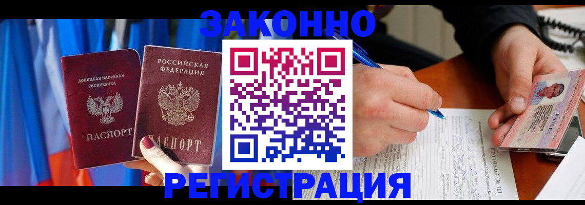 прописка штамп в Соликамске