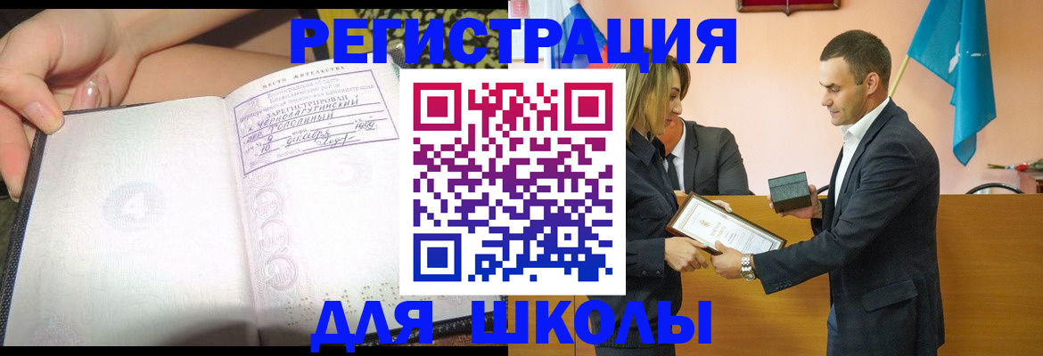 временная регистрация в Соликамске