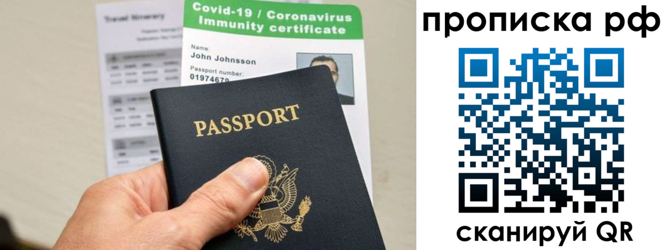 прописка в Соликамске
