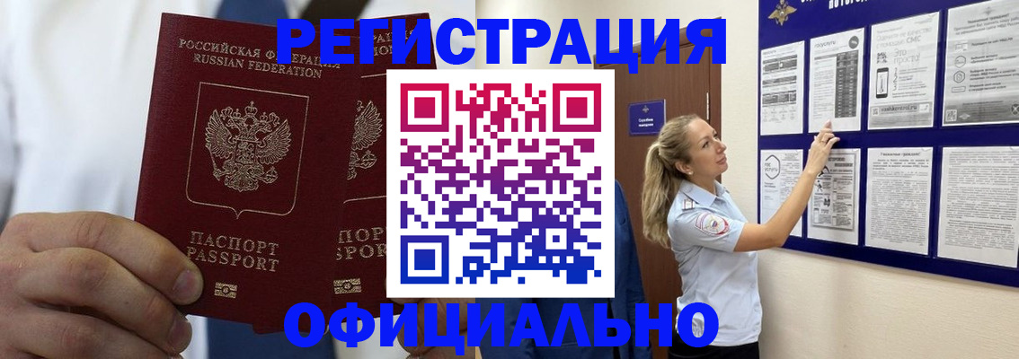 прописка штамп в Соликамске
