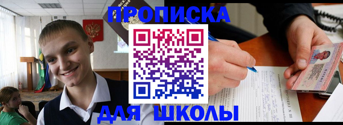 где прописаться в Соликамске
