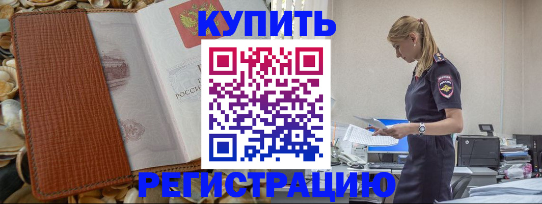 временная регистрация собственник в Соликамске