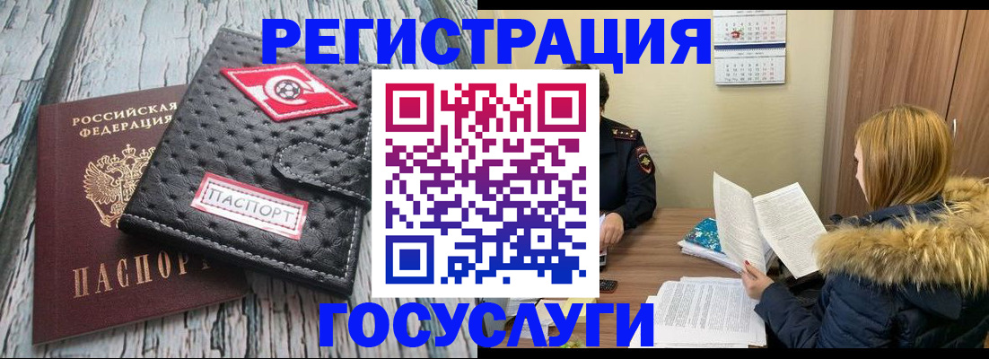 временная прописка в Соликамске