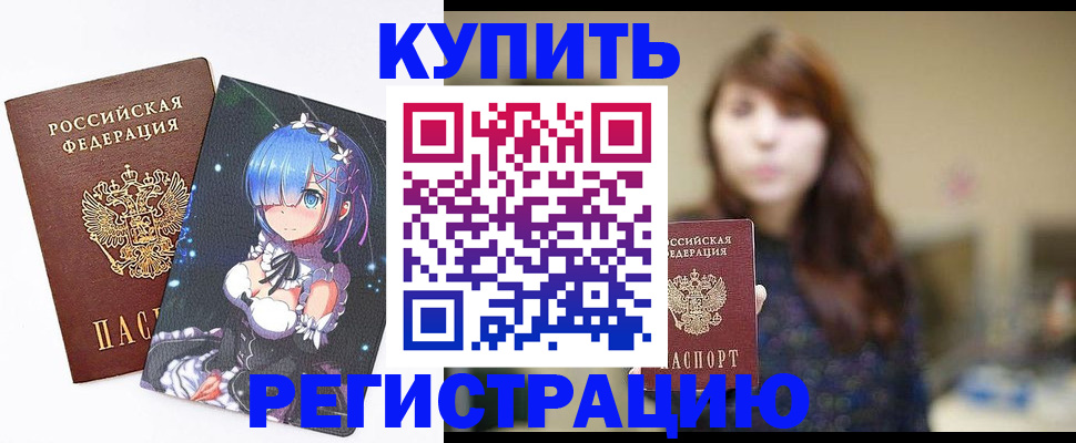 временная регистрация надежно в Соликамске