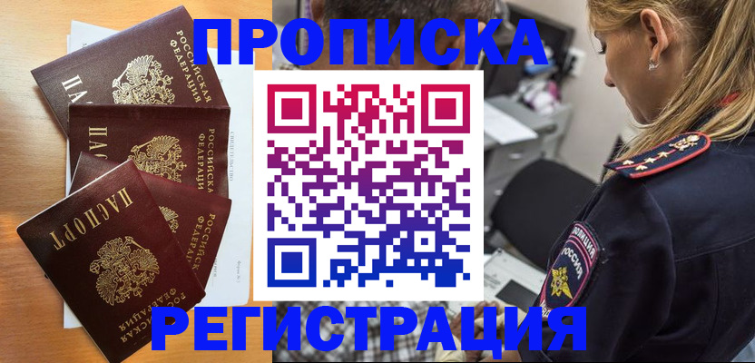 прописка штамп в Соликамске