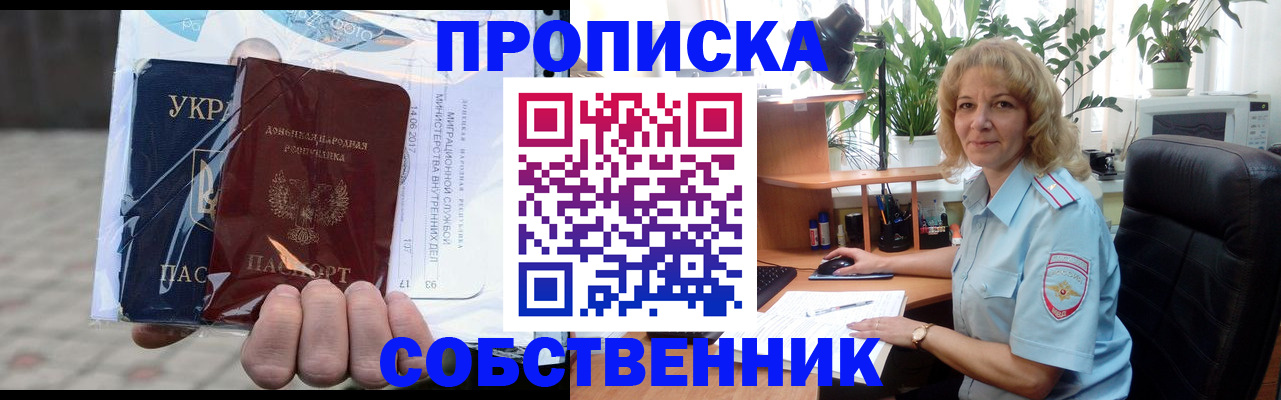 прописка в квартире в Соликамске